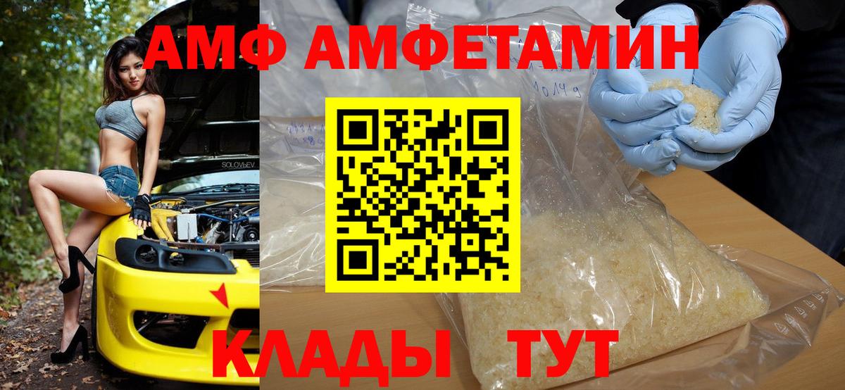 АМФ 97%  АМФЕТАМИН  Междуреченск  Вход с VPN 