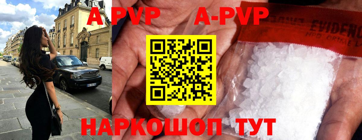 Alfa_PVP мука  Вход с VPN  Междуреченск  Alpha-PVP  A-PVP СК 