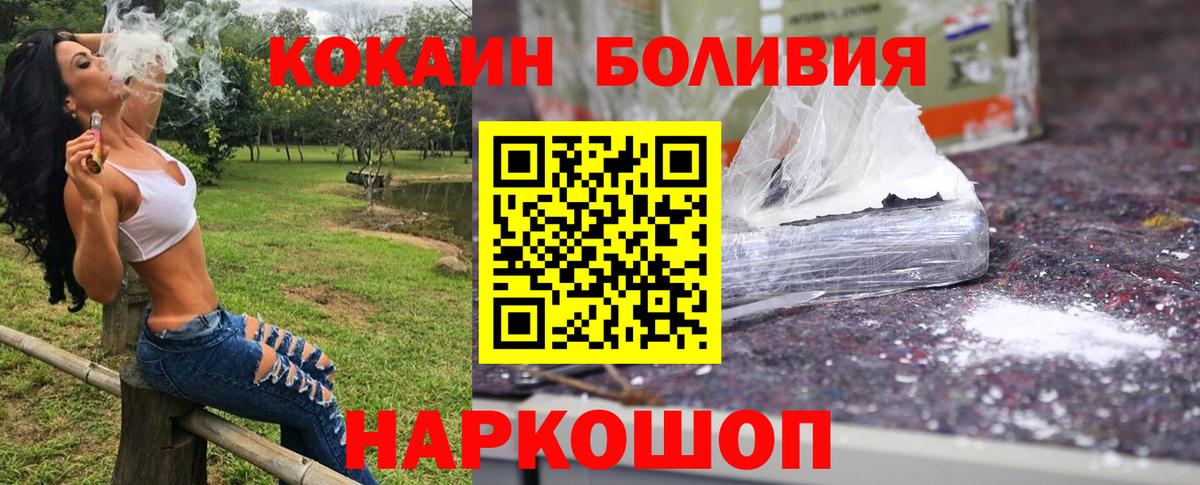 Cocaine VHQ Междуреченск