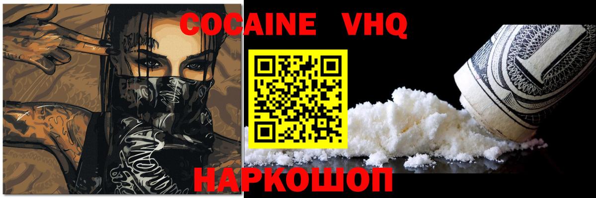 COCAIN Fish Scale  COCAIN  Кокаин Fish Scale  Междуреченск  Вход с VPN 