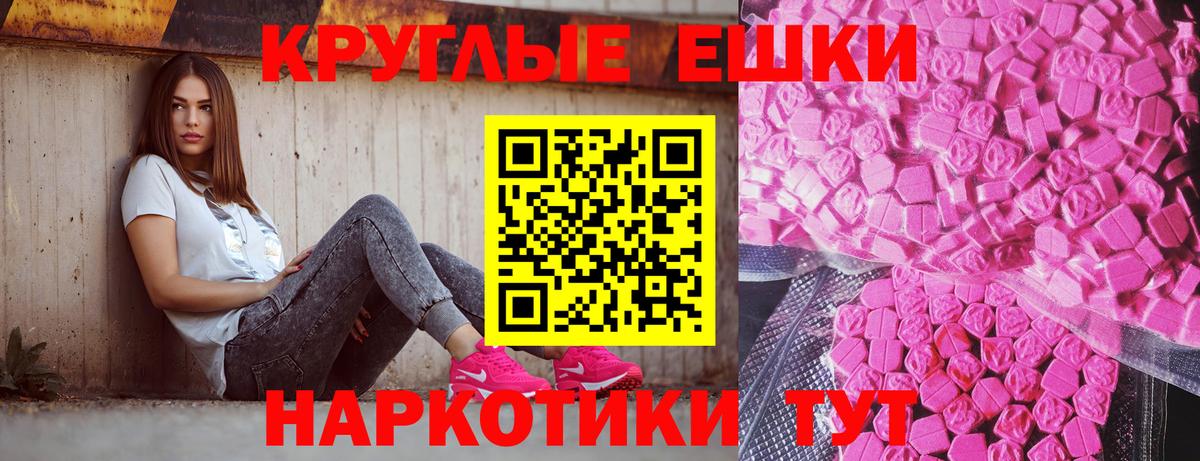 ЭКСТАЗИ 99% Междуреченск