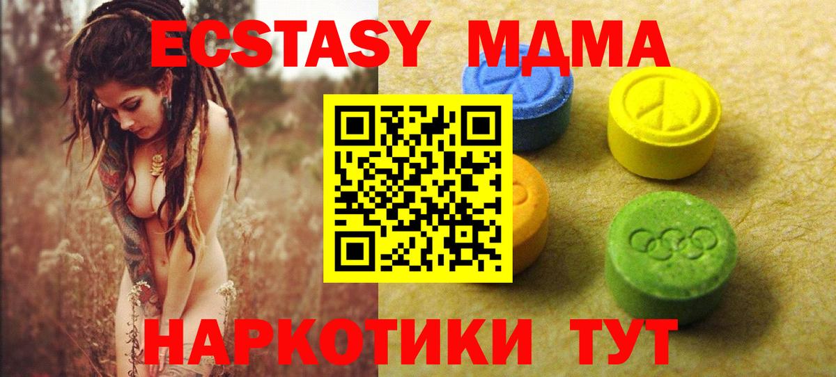 hydra ONION  Экстази 250 мг  Вход с VPN  ЭКСТАЗИ 280 MDMA  Междуреченск  Экстази 