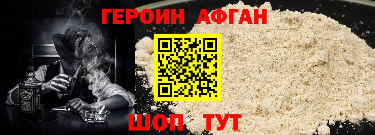 Междуреченск  Героин герыч  Вход с VPN 