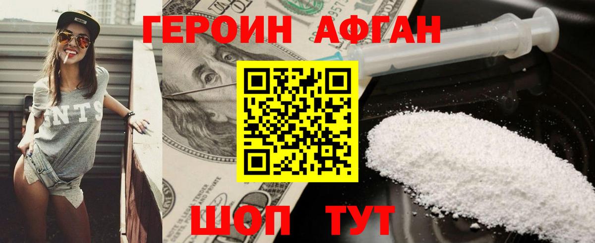 Codein Междуреченск