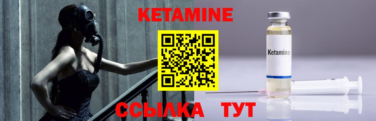 Кетамин VHQ  блэк спрут как зайти  Кетамин VHQ  Междуреченск  Вход с VPN 