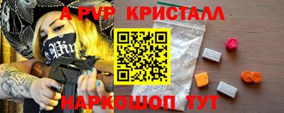 альфа пвп VHQ Донской