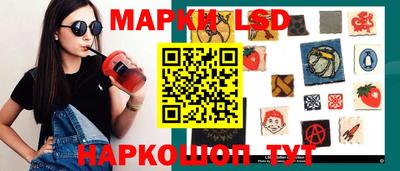 марки lsd Донецк
