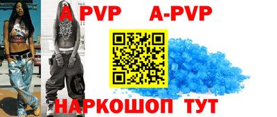 альфа пвп VHQ Донской