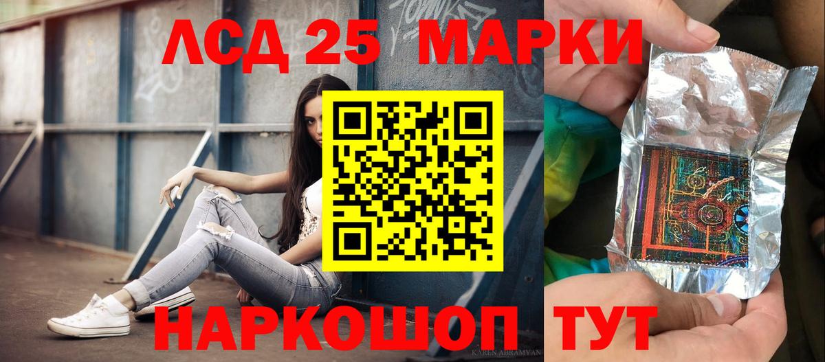 ЛСД экстази ecstasy  Вход с VPN  Лсд 25 экстази  Междуреченск 
