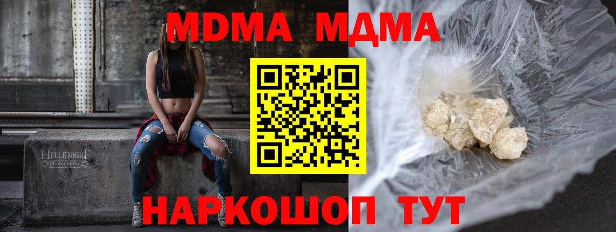 MDMA  МДМА Molly  Вход с VPN  Междуреченск 