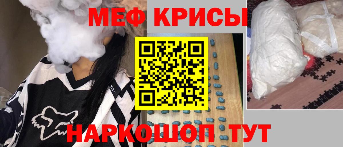 МЕФ мука Междуреченск
