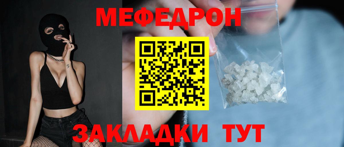МЯУ-МЯУ  Мефедрон  Междуреченск  Вход с VPN  МЯУ-МЯУ мяу мяу 
