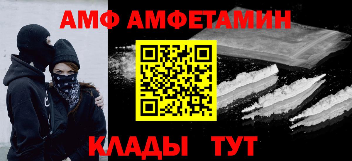 Первитин пудра Междуреченск