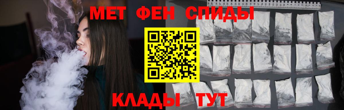 Первитин Декстрометамфетамин 99.9%  Вход с VPN  Междуреченск 