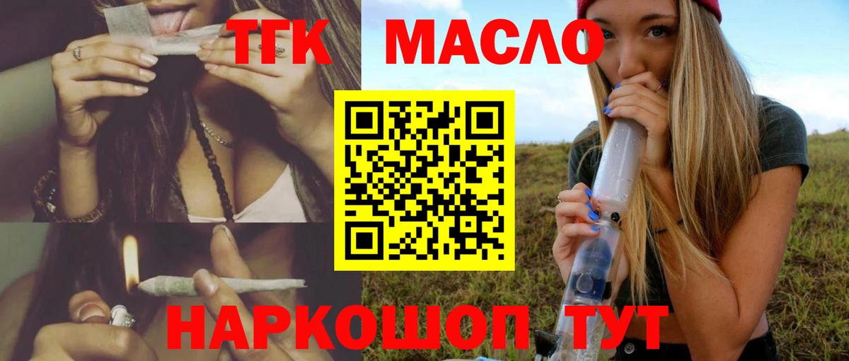 Междуреченск  ТГК вейп  Вход с VPN  наркошоп  Дистиллят ТГК вейп с тгк 