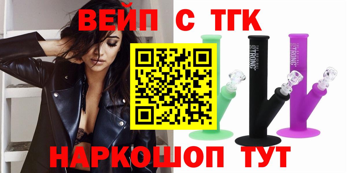 Дистиллят ТГК гашишное масло Междуреченск